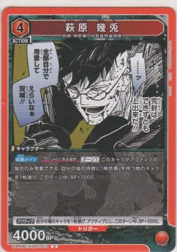 画像1: 萩原 幾兎