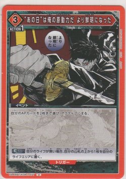 画像1: “あの日”は俺の原動力だ より鮮明になった