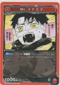 Mr.イナズマ
