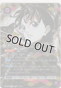 座村 イヲリ≪パラレル≫