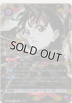 画像1: 座村 イヲリ≪パラレル≫