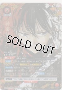 香刈 緋雪≪パラレル≫