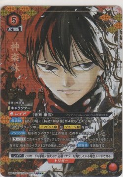 画像1: 香刈 緋雪≪パラレル≫