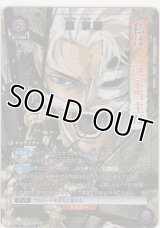 漣 京羅≪パラレル≫