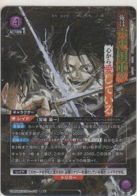 双城 厳一≪パラレル≫