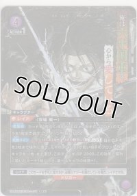 双城 厳一≪パラレル≫