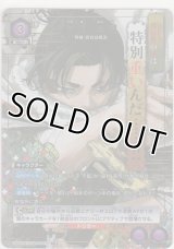 漆羽 洋児≪パラレル≫