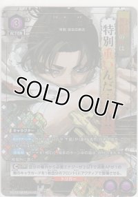 漆羽 洋児≪パラレル≫