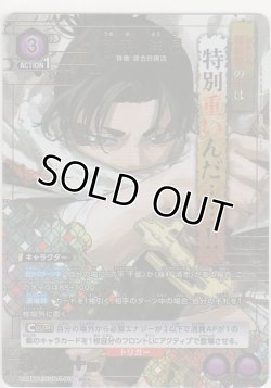 画像1: 漆羽 洋児≪パラレル≫