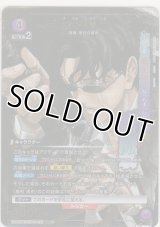 座村 清市≪パラレル≫