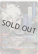 漣 伯理≪パラレル≫