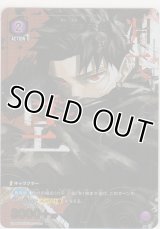 六平 千鉱≪パラレル≫