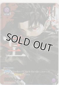 六平 千鉱≪パラレル≫