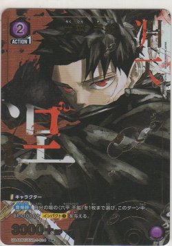 画像1: 六平 千鉱≪パラレル≫