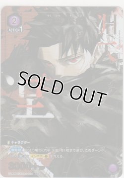 画像1: 六平 千鉱≪パラレル≫