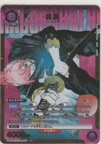 昼彦≪パラレル≫