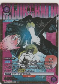 画像1: 昼彦≪パラレル≫