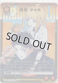 鏡凪 シャル≪パラレル≫