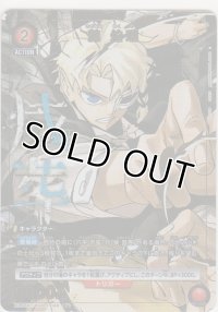 漣 伯理≪パラレル≫