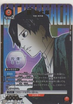 画像1: 薊 奏士郎≪パラレル≫