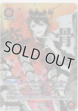 香刈 緋雪≪パラレル≫