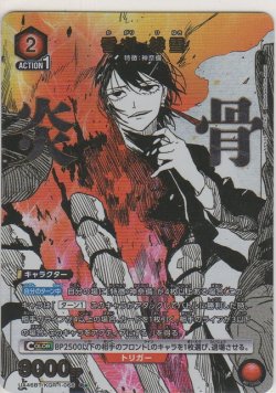 画像1: 香刈 緋雪≪パラレル≫