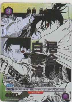 画像1: 漆羽 洋児≪パラレル≫