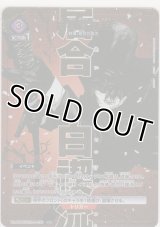 居合白禊流≪パラレル≫