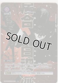 居合白禊流≪パラレル≫