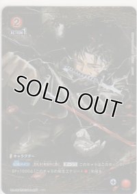 六平 千鉱≪パラレル≫