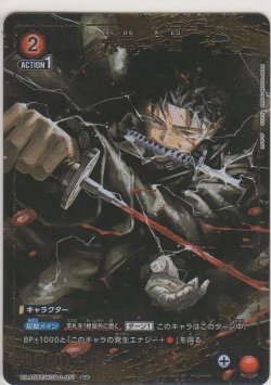 画像1: 六平 千鉱≪パラレル≫