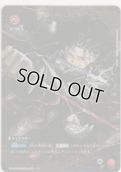 画像1: 六平 千鉱≪パラレル≫