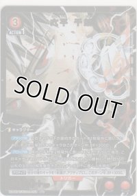 六平 千鉱≪パラレル≫