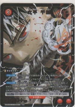 画像1: 六平 千鉱≪パラレル≫