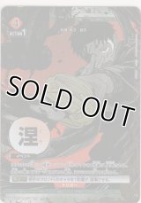 淵天 涅≪パラレル≫