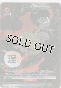 淵天 涅≪パラレル≫