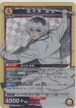画像1: 佐々木 琲世