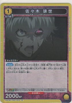 画像1: 佐々木 琲世