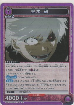 画像1: 金木 研