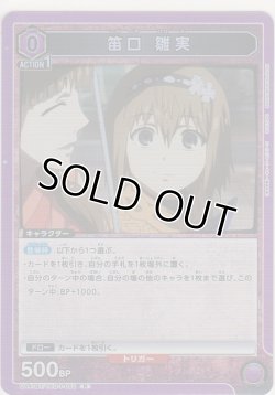 画像1: 笛口 雛実