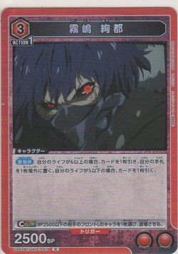 画像1: 霧嶋 絢都