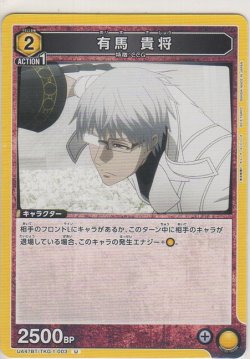 画像1: 有馬 貴将