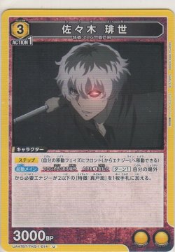 画像1: 佐々木 琲世