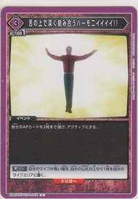 舌の上で深く絡み合うハーモニイイイイ!!!