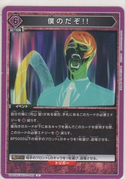 画像1: 僕のだぞ!!