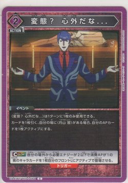 画像1: 変態？ 心外だな...