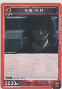 画像1: 霧嶋 絢都