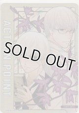 アクションポイント（東京喰種）≪金木研&有馬貴将≫