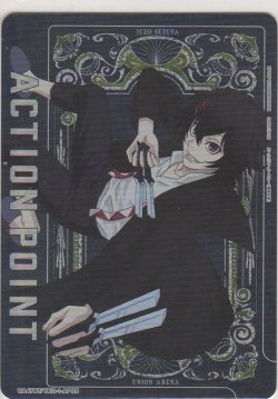 画像1: アクションポイント（東京喰種）≪鈴屋什造≫