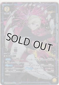 真戸 暁≪パラレル≫